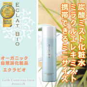 炭酸ミスト携帯できるミニサイズ