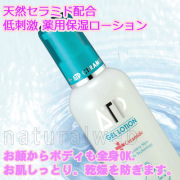 薬用ATPゲルローション