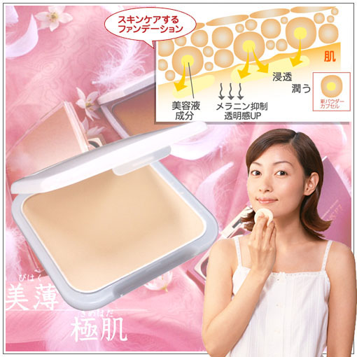 パウダリーファンデーション交換用レフィル