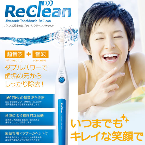 伊藤超短波 リクリーン