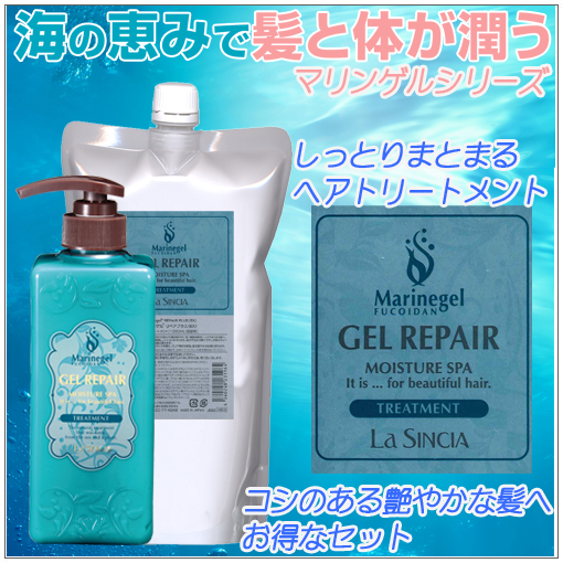 ヘアトリートメントお得なセット送料無料