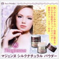 マジェンヌ化粧品メイク用フェイスパウダー