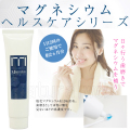 マグネシウム歯磨き