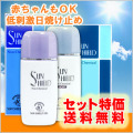 赤ちゃんOKノンケミカル日焼け止め特価送料無料