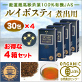ルイボスティ煮出用（4箱セット）