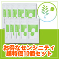 センシンレンがお得