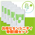 センシニティがお得