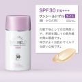 サンシールドゲルライト SPF30