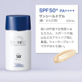 サンシールドゲル SPF50