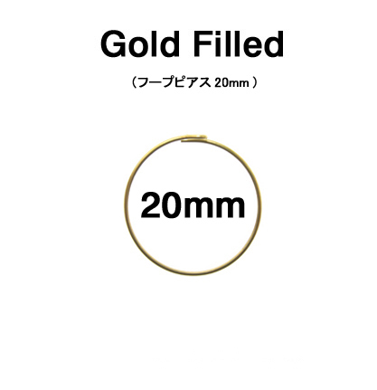 20mmフープピアス「14kgf（ゴールドフィルド）」（1ペア/2個）