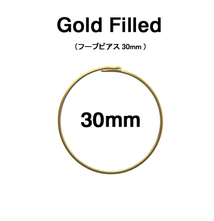 30mmフープピアス「14kgf（ゴールドフィルド）」（1ペア/2個）