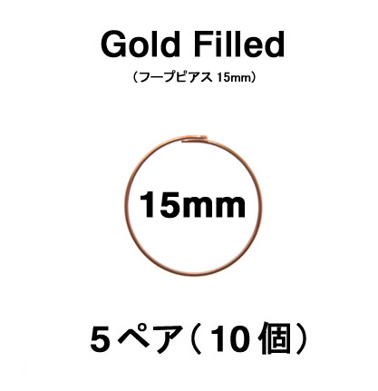 15mmフープピアス「14kgf（ローズゴールドフィルド）」（5ペア/10個）