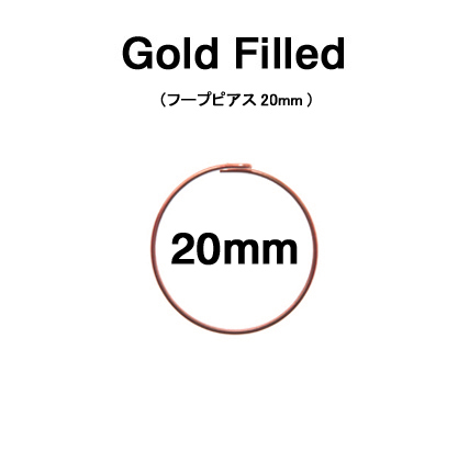 20mmフープピアス「14kgf（ローズゴールドフィルド）」（10ペア/20個）