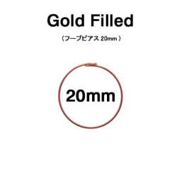 20mmフープピアス「14kgf（ローズゴールドフィルド）」（10ペア/20個）