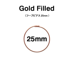 25mmフープピアス「14kgf（ローズゴールドフィルド）」（5ペア/10個）