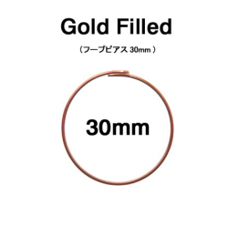 30mmフープピアス「14kgf（ローズゴールドフィルド）」（5ペア/10個）