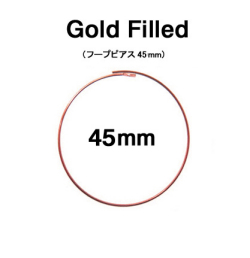 45mmフープピアス「14kgf（ローズゴールドフィルド）」（5ペア/10個）