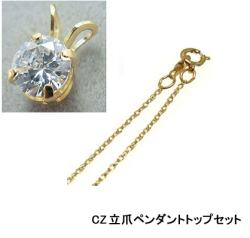 ゴールドフィルドネックレス「14kgf」40cm【ロープ・幅1.1mm】（5mmCZセット） 1本
