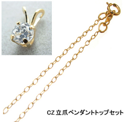 ゴールドフィルドネックレス「14kgf」40cm【アズキ・幅1.4mm】（4mmCZセット） 1本
