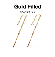 チェーンピアス（アズキチェーン）「14kgf（ゴールドフィルド）」（1ペア/2個）
