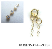ゴールドフィルドネックレス「14kgf」45cm【アズキ・幅1.4mm】（3mm×3CZセット） 1本