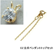 ゴールドフィルドネックレス「14kgf」40cm【ロープ・幅1.1mm】（5mmCZセット） 1本