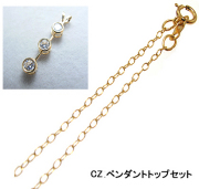 ゴールドフィルドネックレス「14kgf」40cm【アズキ・幅1.4mm】（3mm×3CZセット） 1本