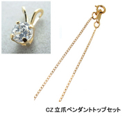 ゴールドフィルドネックレス「14kgf」40cm【喜平・幅1.1mm】（4mmCZセット） 1本