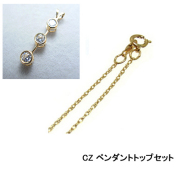 ゴールドフィルドネックレス「14kgf」40cm【ロープ・幅1.1mm】（3mm×3CZセット） 1本