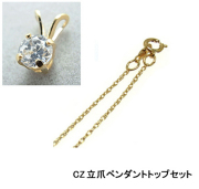 ゴールドフィルドネックレス「14kgf」40cm【ロープ・幅1.1mm】（4mmCZセット） 1本