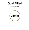 25mmフープピアス「14kgf（ゴールドフィルド）」（1ペア/2個）