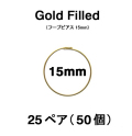 15mmフープピアス「14kgf（ゴールドフィルド）」（25ペア/50個）