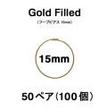15mmフープピアス「14kgf（ゴールドフィルド）」（50ペア/100個）