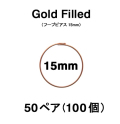 15mmフープピアス「14kgf（ローズゴールドフィルド）」（50ペア/100個）