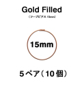 15mmフープピアス「14kgf（ローズゴールドフィルド）」（5ペア/10個）