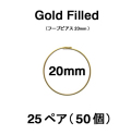 20mmフープピアス「14kgf（ゴールドフィルド）」（25ペア/50個）