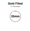 25mmフープピアス「14kgf（ローズゴールドフィルド）」（2ペア/4個）