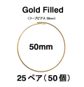 50mmフープピアス「14kgf（ゴールドフィルド）」（25ペア/50個）