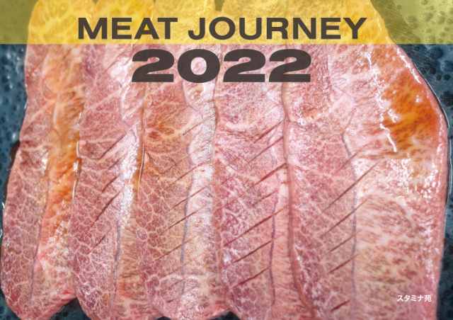 「MEAT JOURNEY 2022」カレンダー表紙