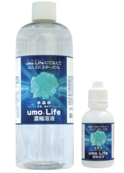 【期間限定】水溶性ケイ素ウモライフ 500ml★波動測定検査プレゼント