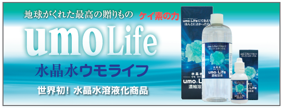 水溶性ケイ素