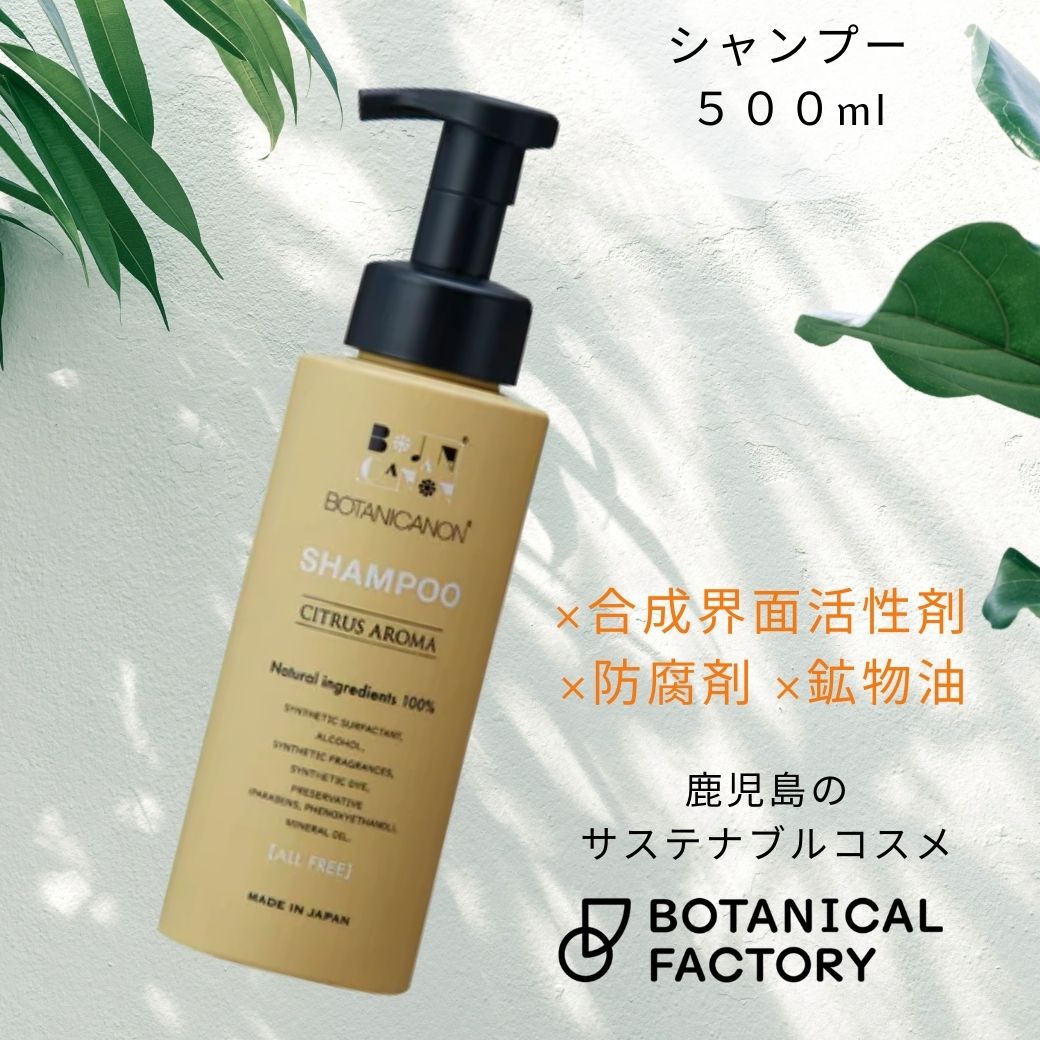ボタニカノン（BOTANICANON）フェイスオイルEX 30ml【ボタニカル