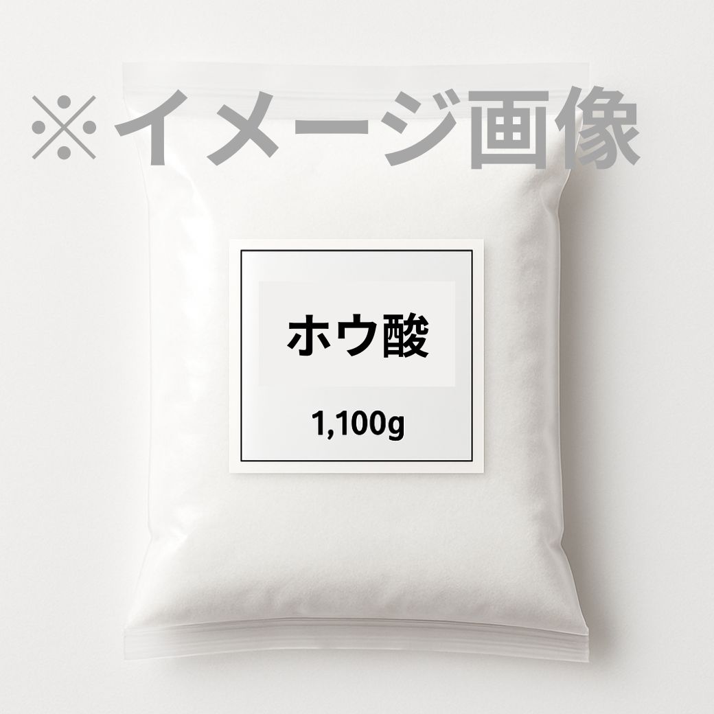 ほう酸(八ホウ酸二ナトリウム四水和物)　1,100g　【防蟻 シロアリ 木材防腐 防虫】
