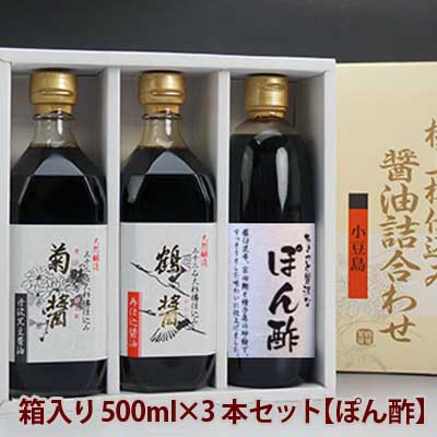 ヤマロク醤油
