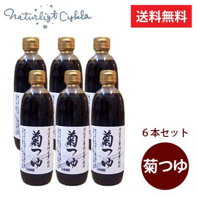 【送料無料（1本当たり1,944円）】ヤマロク醤油　菊つゆ　500ｍｌ×6本セット　【だし醤油・やまろく・小豆島・木樽・しょうゆ・国産】