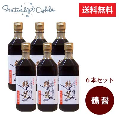 【送料無料（1本当たり1,944円）】ヤマロク醤油　鶴醤　500ｍｌ×6本セット　【醤油・やまろく・小豆島・木樽・しょうゆ・つる・国産】