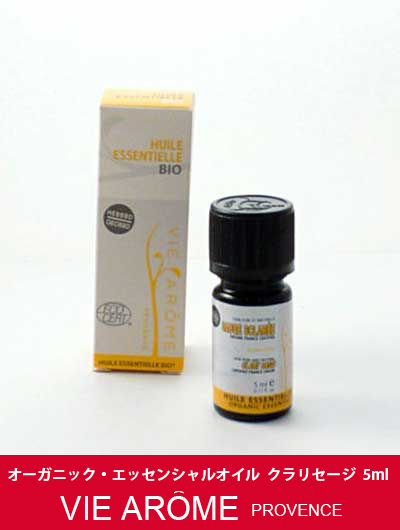 【取寄せ】ヴィアローム(Vie arome)オーガニック・エッセンシャルオイル クラリセージ 5ml【オーガニック・精油・アロマ】【メール便】