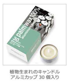 カメヤマ(Kameyama) エコキャンドル30個入(植物原料100%)アルミカップ入リ【アロマバーナー用キャンドル・天然・ススがでない【お得】