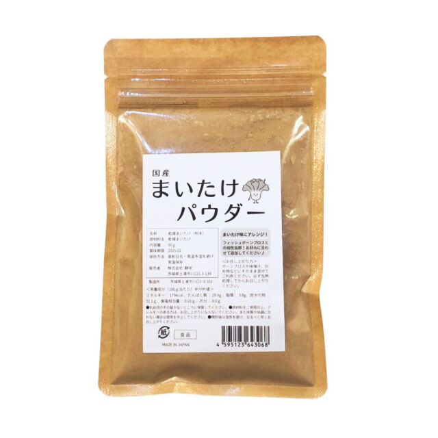 ナチュクル(natu・cle)　国産まいたけパウダー50ｇ　メール便