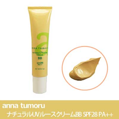 anna tumoru (アンナトゥモール) ナチュラルUVルースクリームBB SPF28 PA++【オールシーズン用・ＵＶ化粧下地・無添加・ノンケミカル】【メール便】